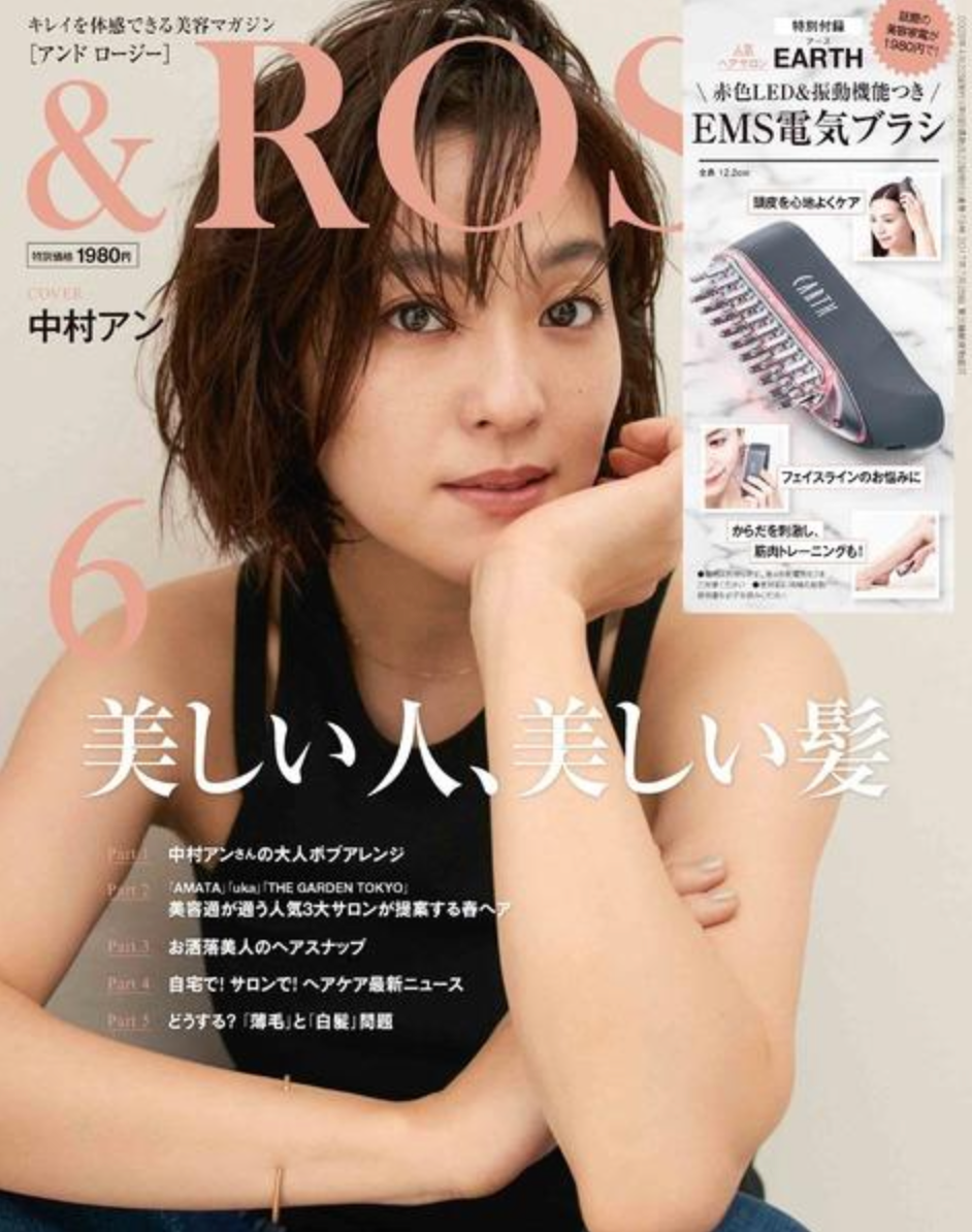 &ROSY 3月号「Want it!Lile it!」にて、ハウトシールドが紹介されました。