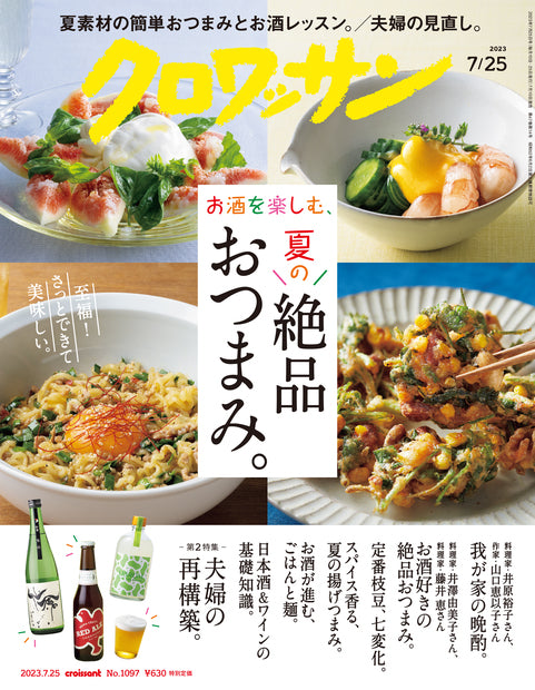 クロワッサン 7/25号「倉田真由美の「最新私的コスメ図鑑」にて、<ラメラディフェンス クレンジングミルク>が紹介されました。