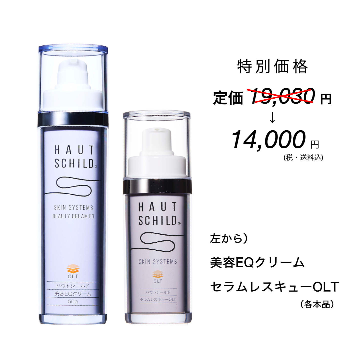 セラムレスキュー＆美容EQクリームセット