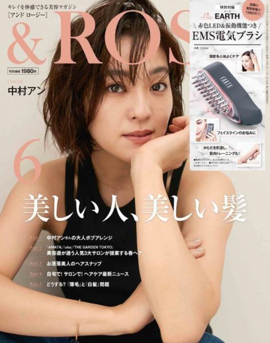 ＆ROSY 3月号「Want it！Lile it！」にて、ハウトシールドが紹介されました。