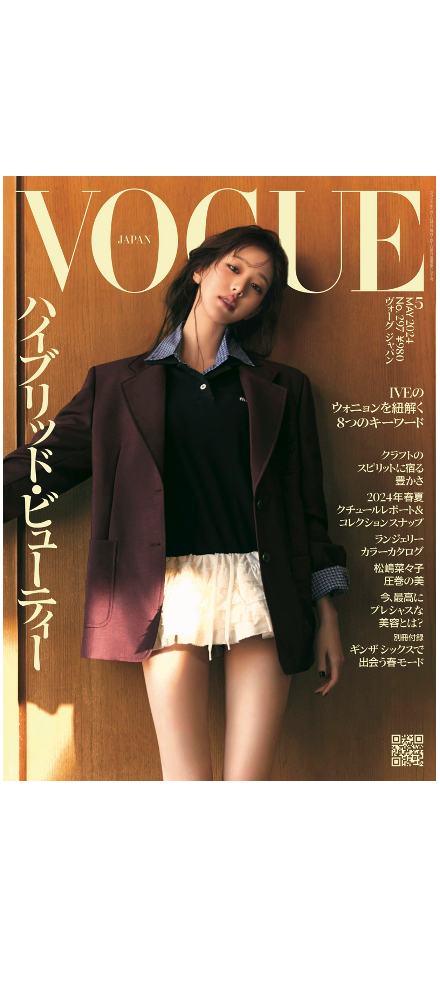 VOGUE JAPAN5月号で「美容EQ ハンドトリートメント」が紹介されました。