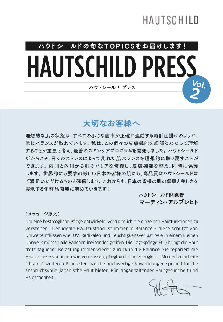 HAUTSCHILD PRESS Vol.２