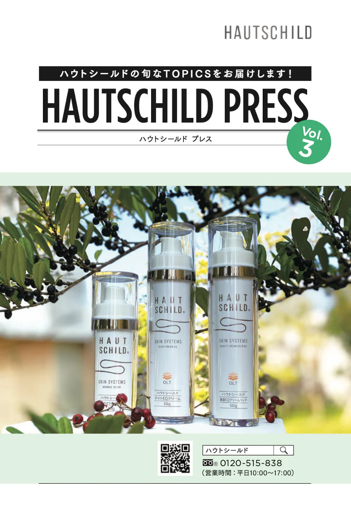 HAUTSCHILD PRESS Vol.３