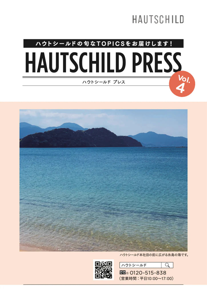 HAUTSCHILD PRESS Vol.４