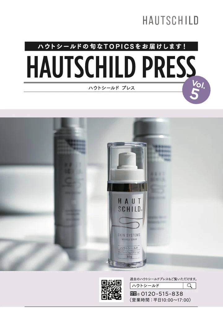 HAUTSCHILD PRESS Vol.５