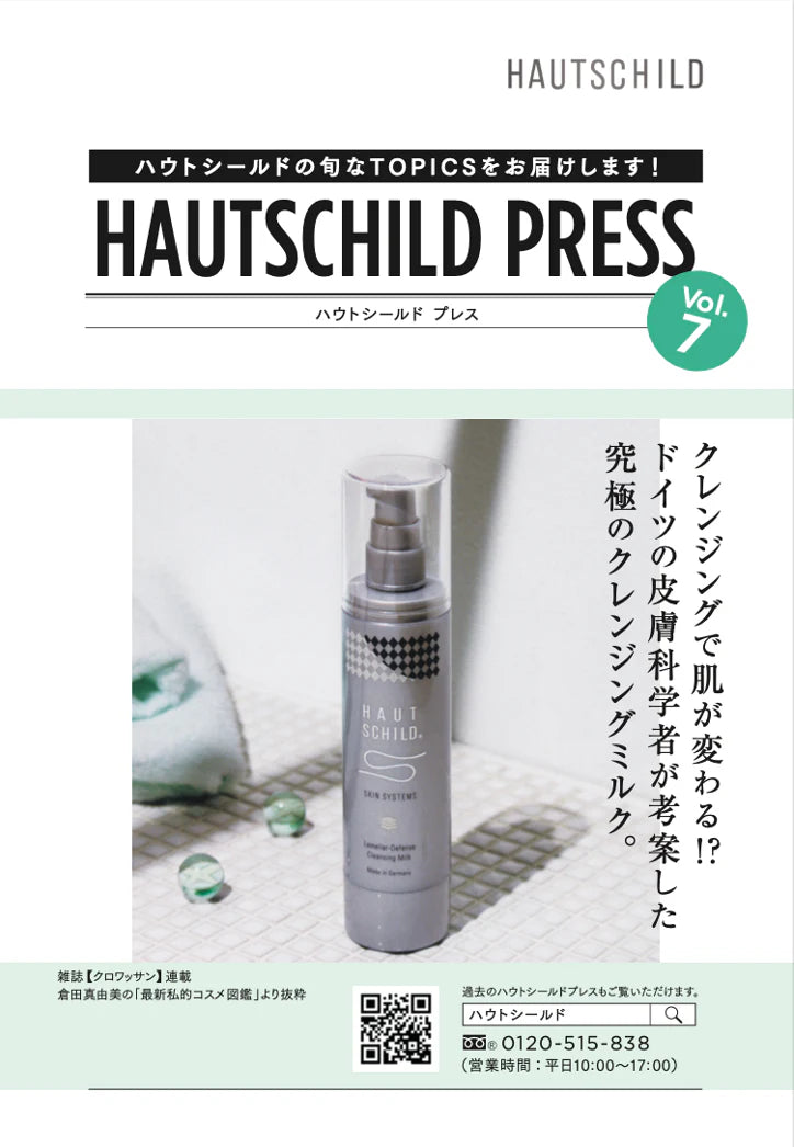 HAUTSCHILD PRESS Vol.７