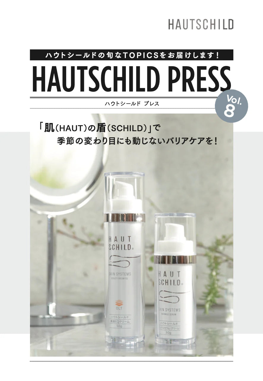 HAUTSCHILD PRESS Vol.8