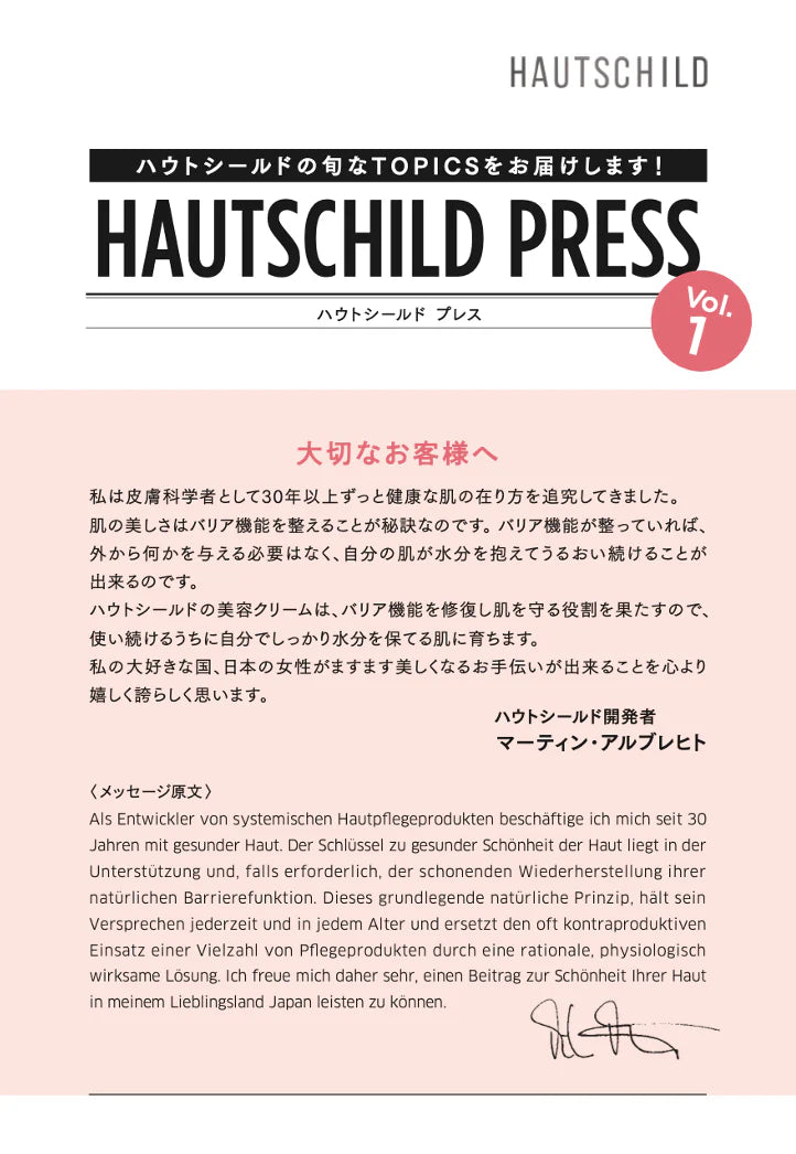 HAUTSCHILD PRESS Vol.１