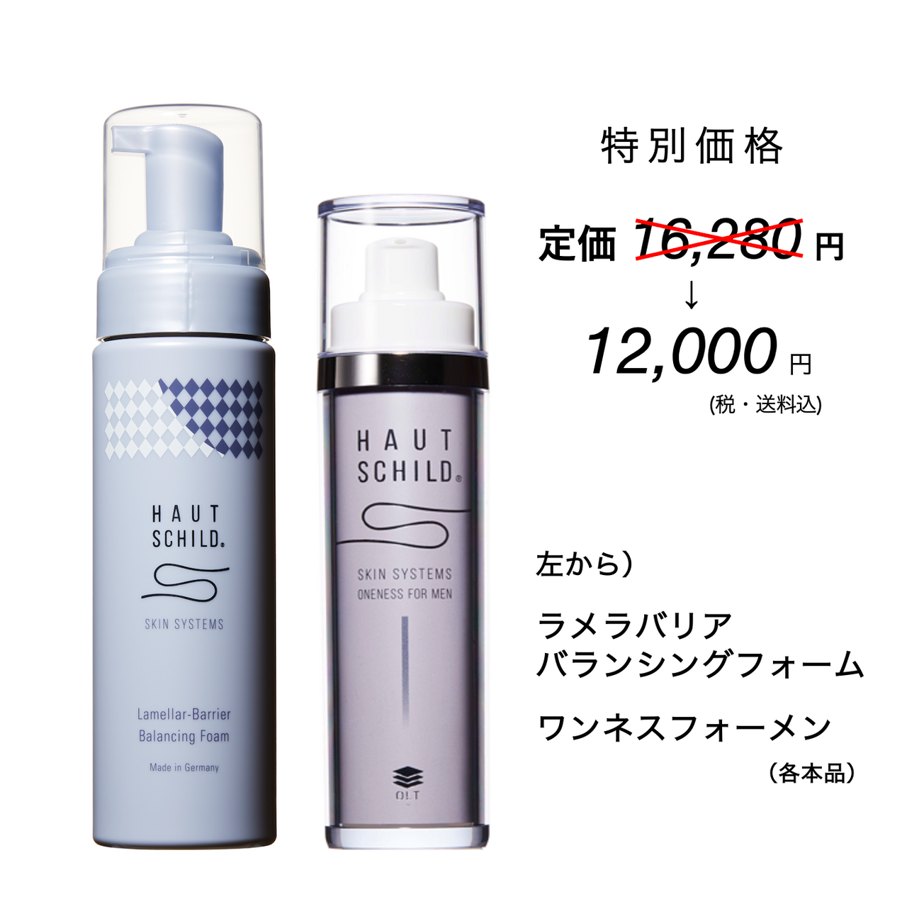 お得なスキンケアセット お得なスキンケアセット