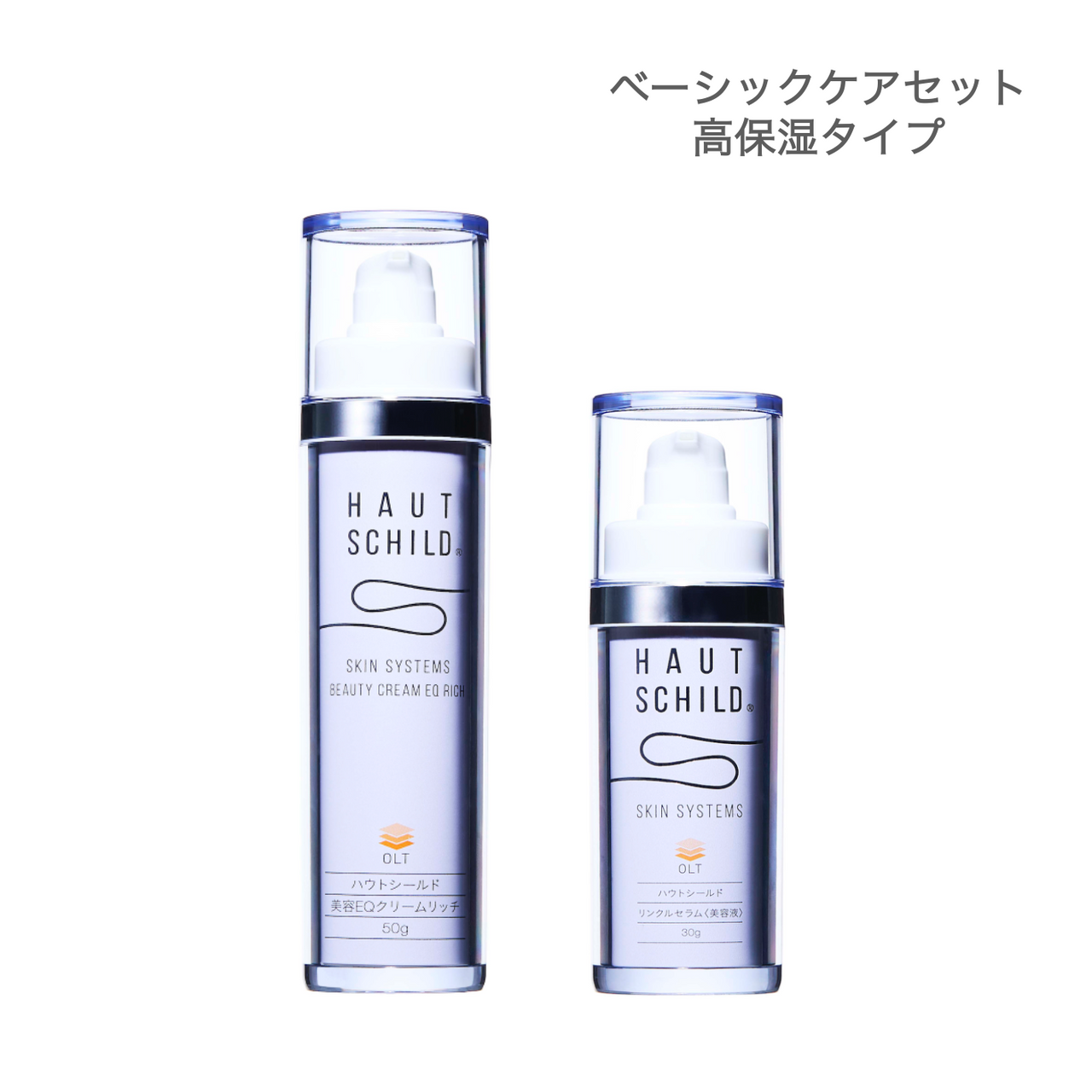 ベーシックケアセット（リッチ）