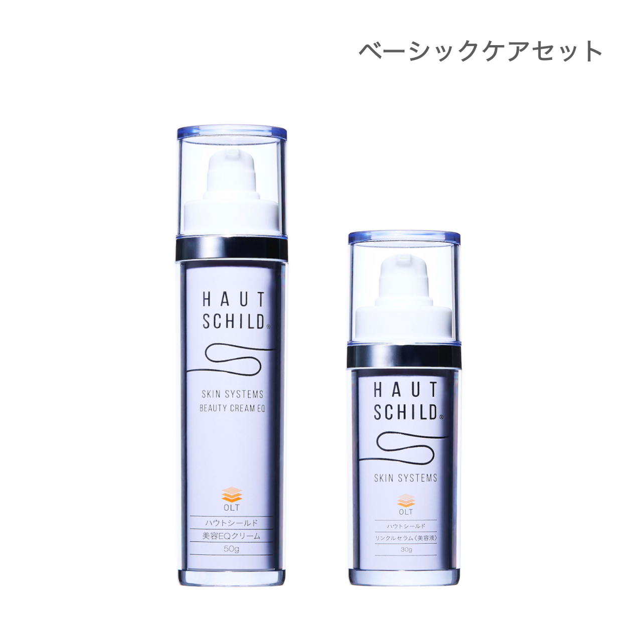 ベーシックケアセット