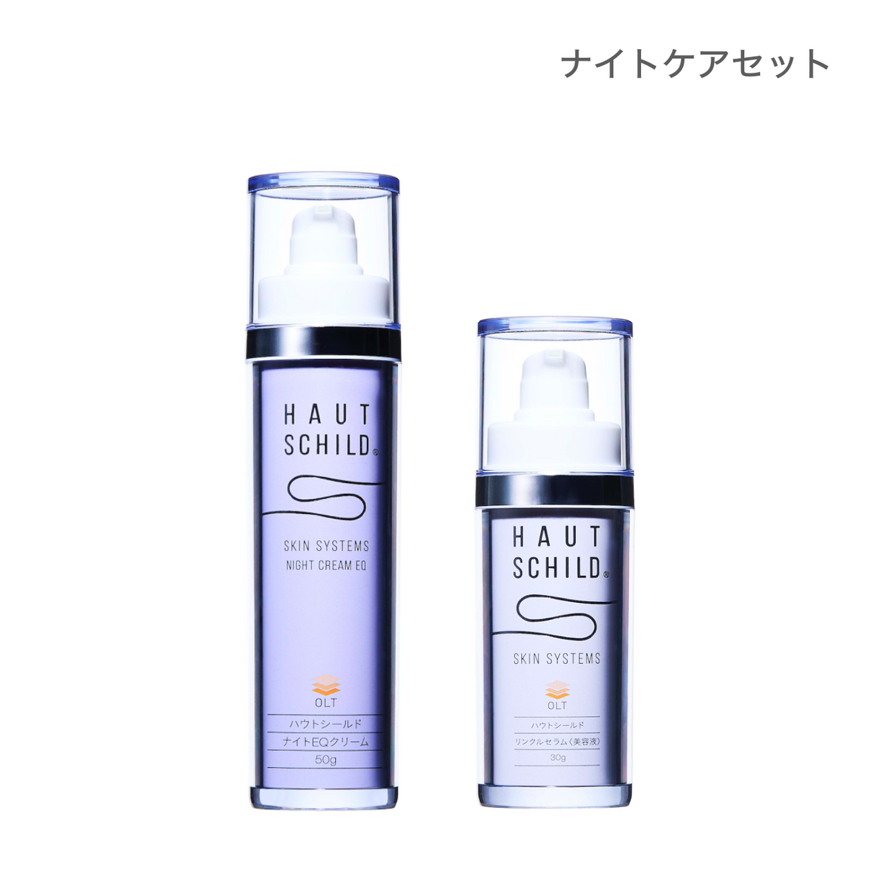 ナイトケアセット