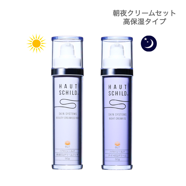 ハウトシールド ナイトEQクリーム ハウトシールド 朝夜用クリームセット（高保湿タイプ）