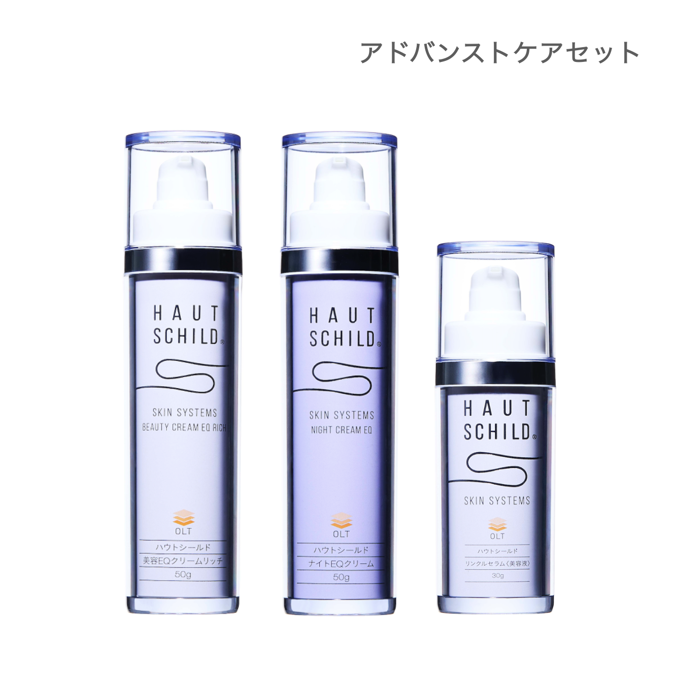 ☆ハウトシールド　リンクルセラム＆ナイトE Qクリーム〈２本セット〉 ハウトシールド レチノール配合 美容クリーム3点セット アドバンスケア
